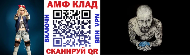 Купить закладки  Тольятти  АМФЕТАМИН 97% 