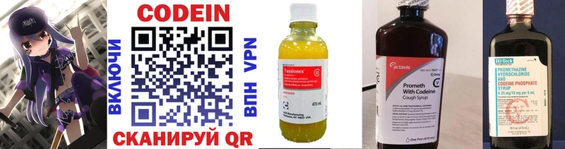 Купить  Тольятти  Codein Purple Drank 